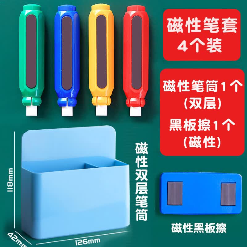 迦南歌基 粉笔套粉笔夹壳教师专用自动手套无尘免脏手握笔器按动式