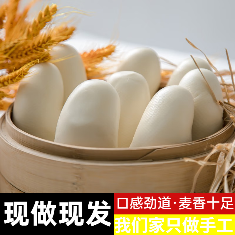 山东高庄馒头 手工馒头 呛面馒头 老面馒头  山东大馒头 千层馒头