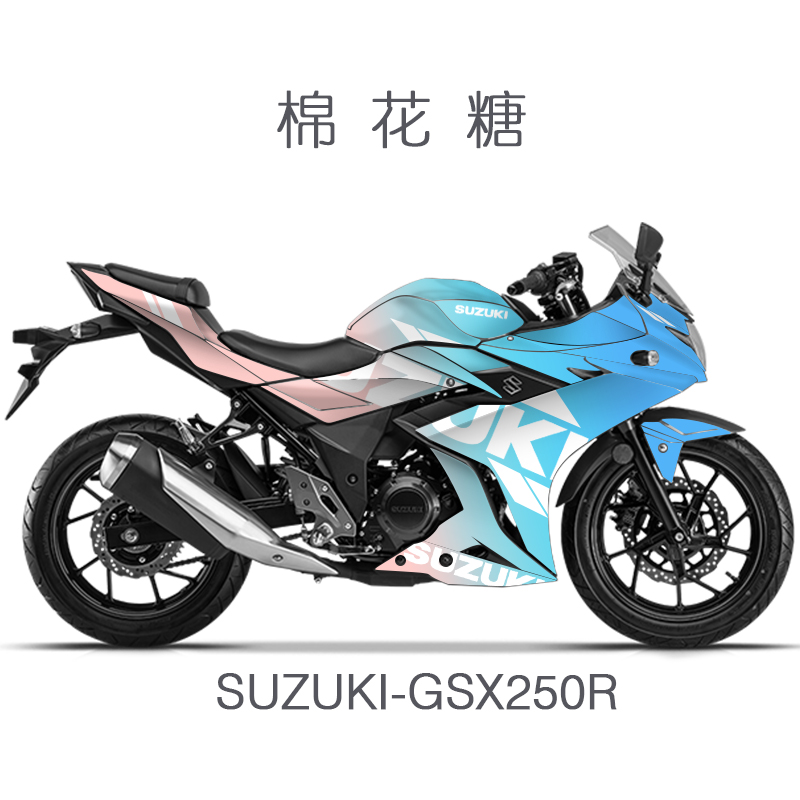 适用于定制铃木gsx250r全车个性渐变版画贴花贴纸贴膜