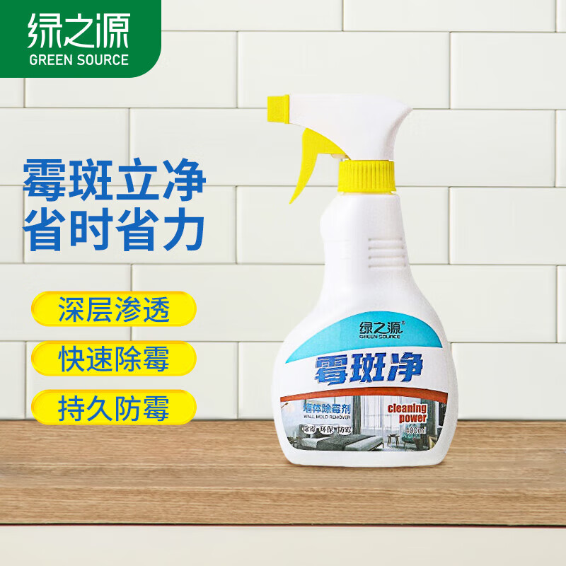 绿之源【精选好物】 家用墙体墙面壁纸除霉剂厕所卫生间马桶防霉清洁剂 【墙体除霉】霉斑净1瓶装