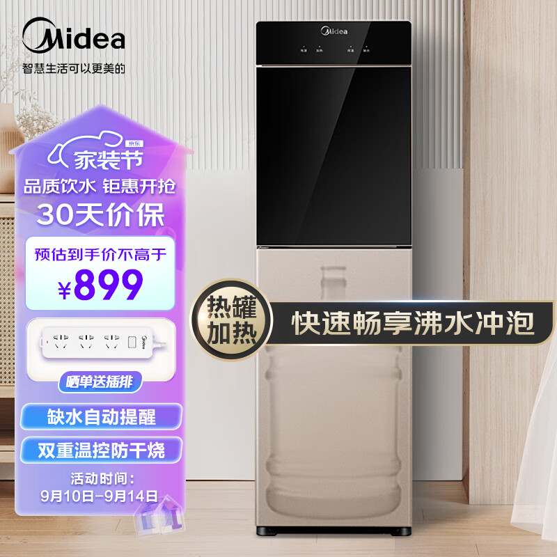 美的( Midea) 饮水机下置式家用桶装水立式制热自动上水抽水器办公 缺水提醒 YR1801S-X