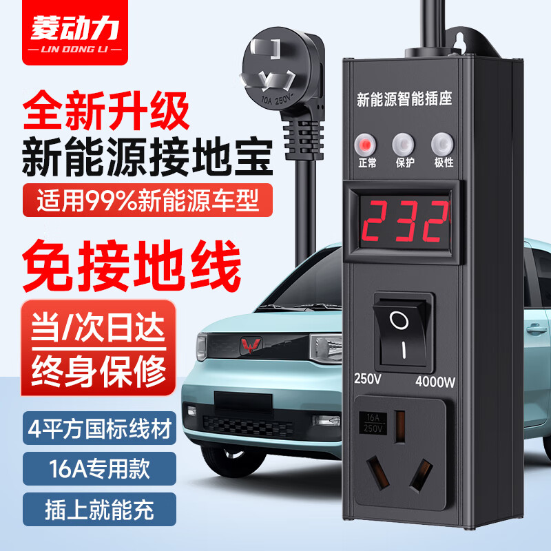 对比区别菱动力升级版接地宝新能源电动汽车接地宝透漏爆料，了解二个月经验分享
