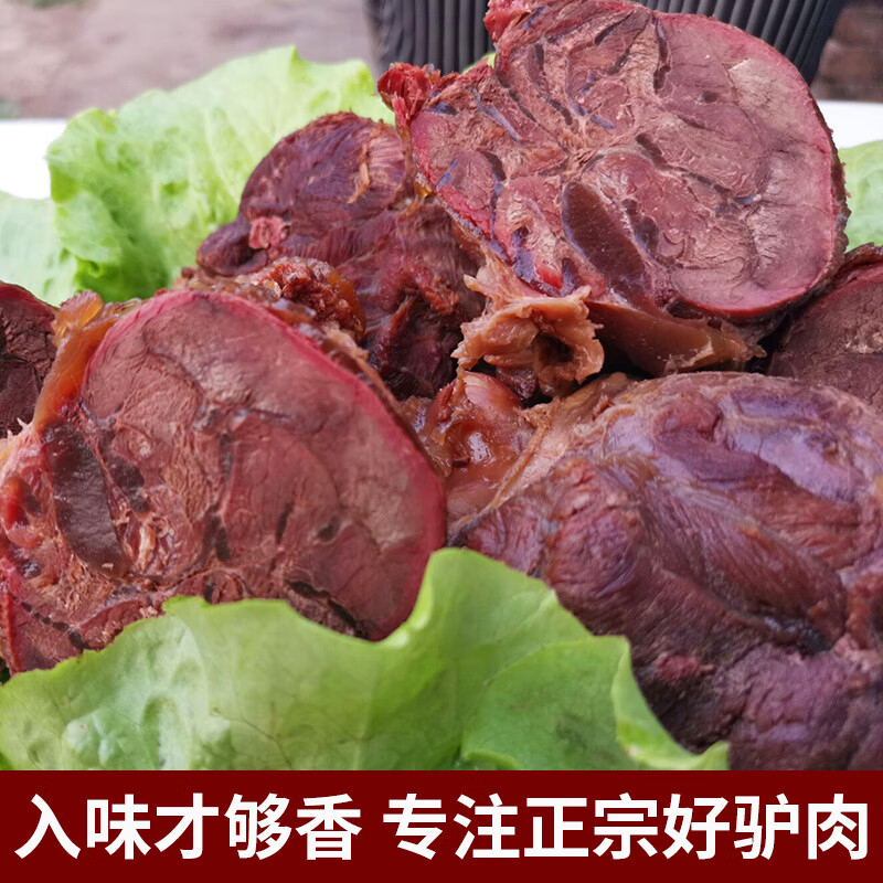 虎钢馋五香纯腱子肉熟驴肉开袋即食河北特产驴腿肉下酒菜农家卤煮