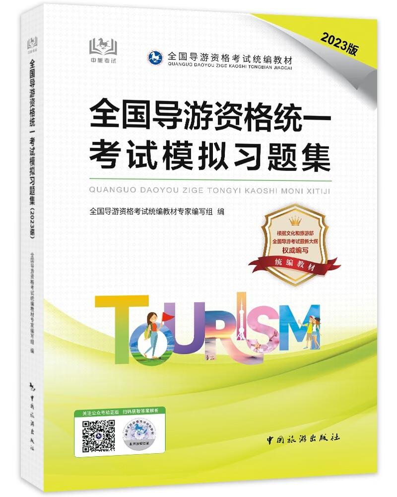 其他资格职称考试价格走势统计|其他资格职称考试价格走势