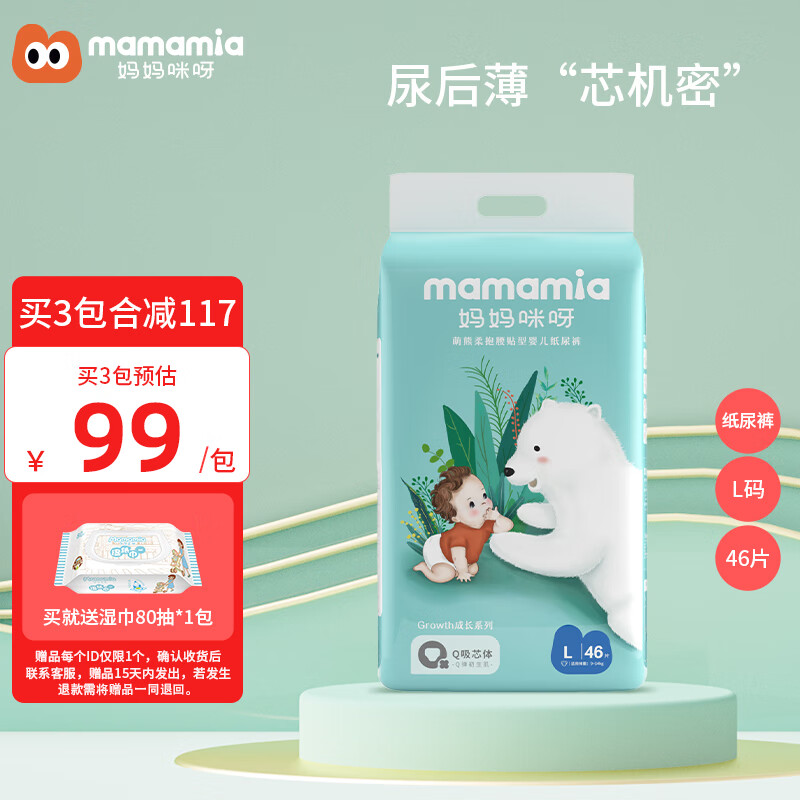 怎么查看婴童纸尿裤的历史价格|婴童纸尿裤价格走势