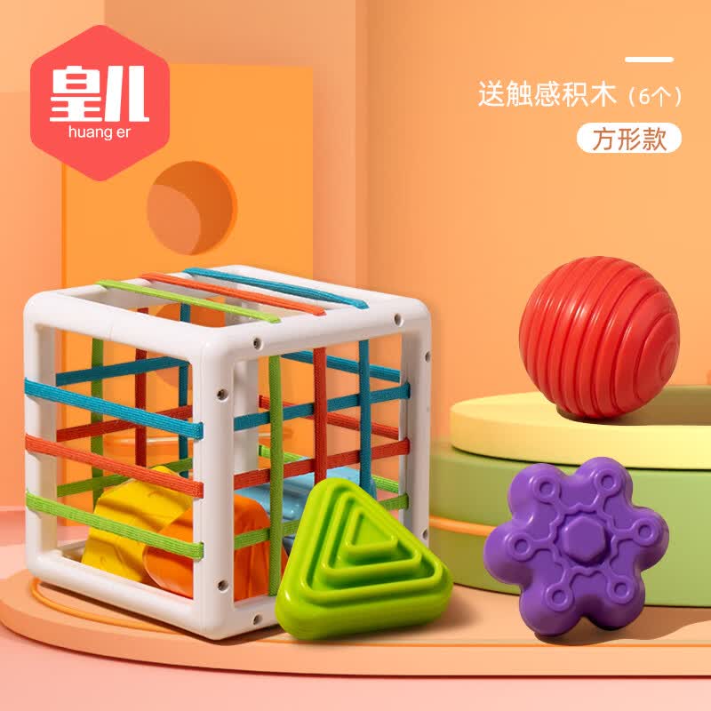 皇儿婴儿玩具彩虹塞塞乐儿童男孩女孩3-6个月宝宝早教0-1岁幼儿1 【基础款】塞塞乐 彩虹塞塞乐怎么看?