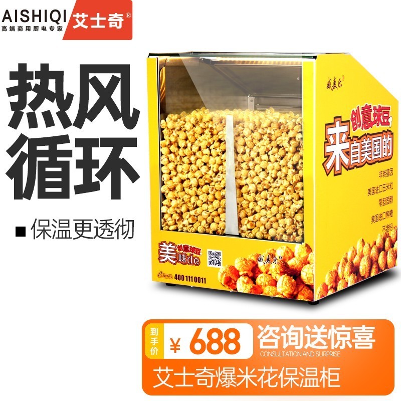 内行人曝光艾士奇（AISHIQI）爆米花机真实体验爆料，看看三周真相分享！