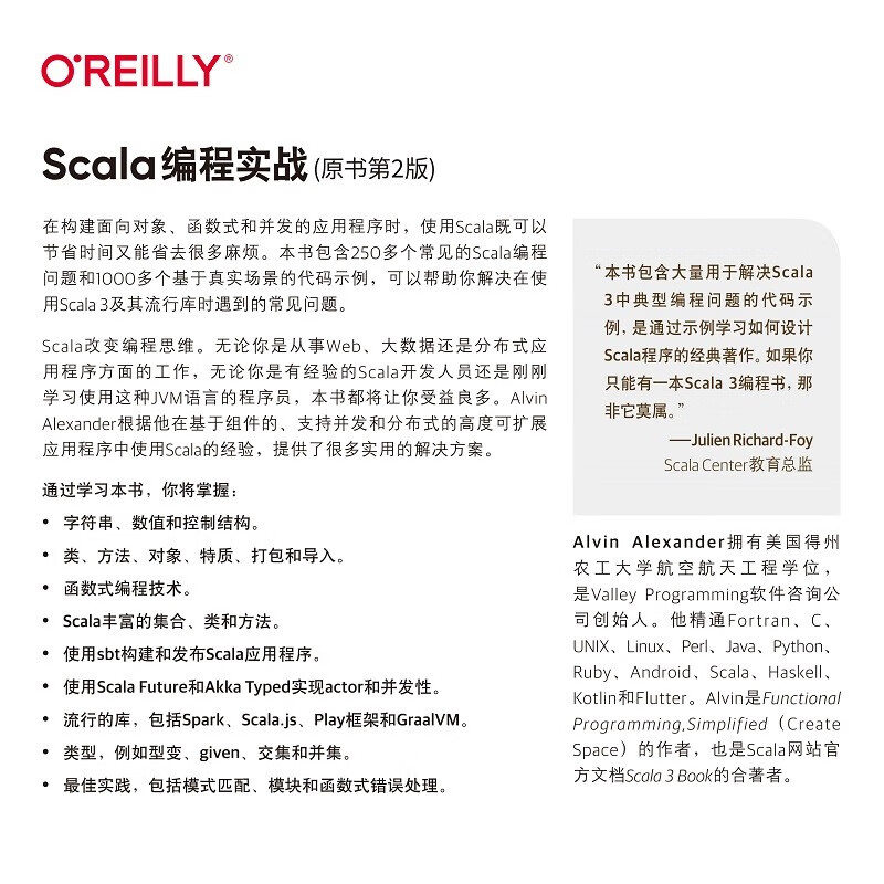 Scala编程实战 原书第2版详情图