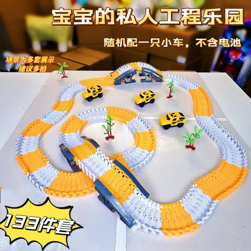 皓乐爽百变工程轨道车儿童组合拼装小火车赛车男孩汽车套装玩具礼物 套【368件套+12拱桥+6树+3小电车