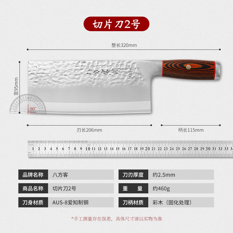八方客(Bafonha) 日本进口手工锻打切片切菜锋利家用刀具厨师专用厨房不锈钢菜刀 【日本进口钢材-高度锋利】