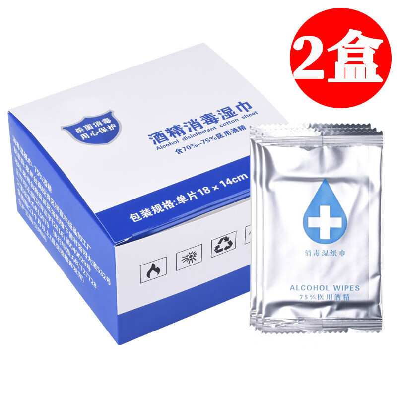 酒精湿巾单独包装100片盒装【蓝色】