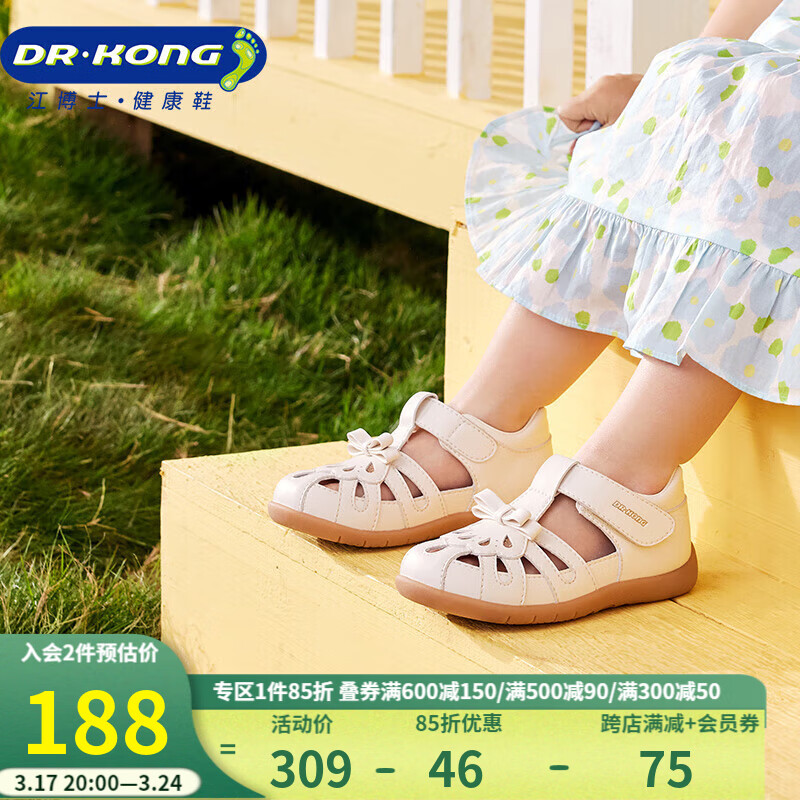 江博士学步鞋 夏季女宝宝童鞋透气小白鞋公主包头凉鞋B14242W021米色 26
