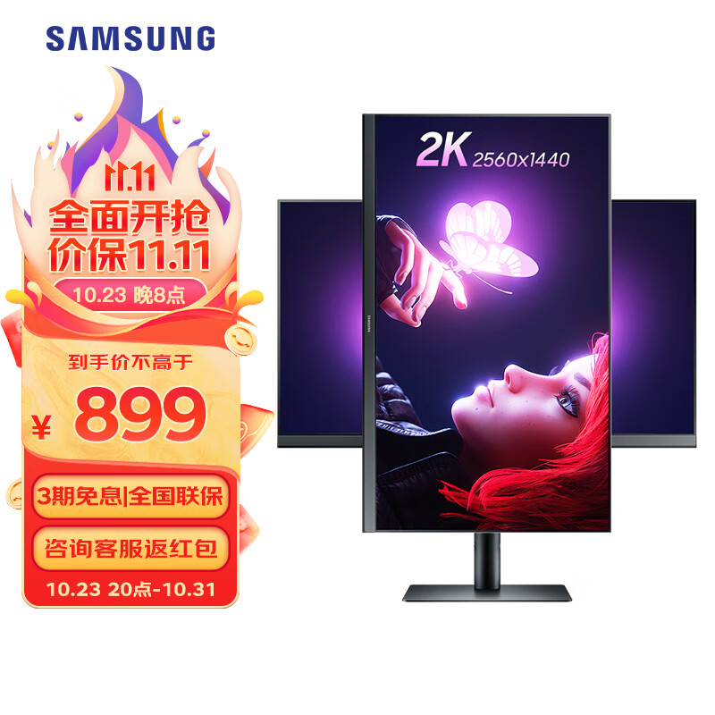 三星（SAMSUNG） 27英寸2K高清75Hz 广视角IPS电脑显示器 升降旋转设计办公竖屏 S27B612EQC怎么看?