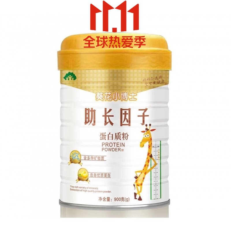 葵花小博士助长因子 葵花小博士助长因子儿童成长乳矿物盐压片糖果 60