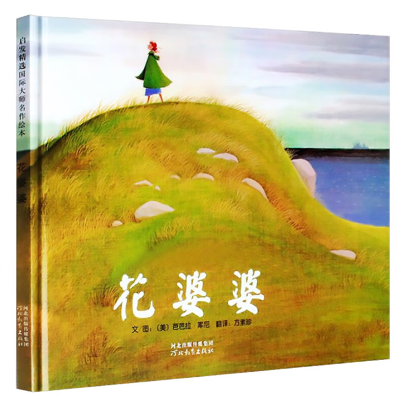 一年级大个子二年级小个子注音版 二年级寒暑假必读经典书目 小学生