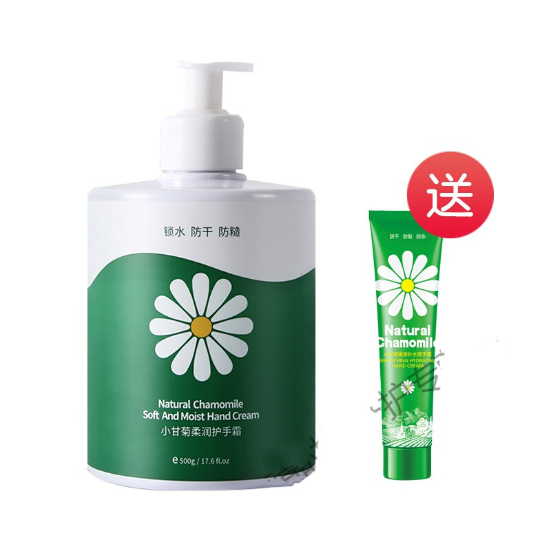 采词凡士林洋甘菊护手霜小菊花护手霜女手膜秋冬滋润保湿补水大瓶按压