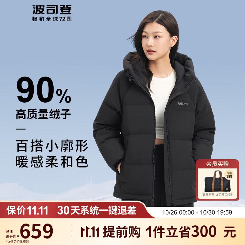 波司登反季羽绒服女冬季厚款经典休闲时尚温柔百搭短款外套使用感如何?