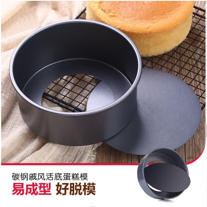 驰诺家用碳钢不粘戚风蛋糕模具圆形活底蛋糕胚模具烤箱烘焙工具6/8寸
