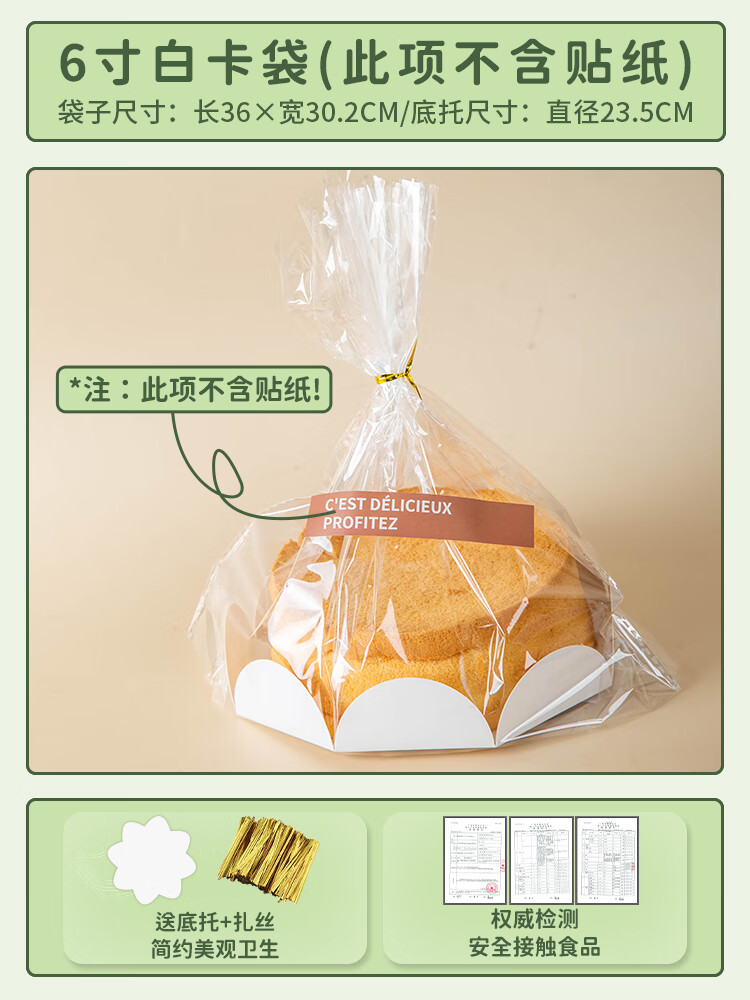 默然诺尔包装袋6寸六8寸盒纸胚盒子烘焙面包吐司食品打包袋子 6寸白卡袋 10套