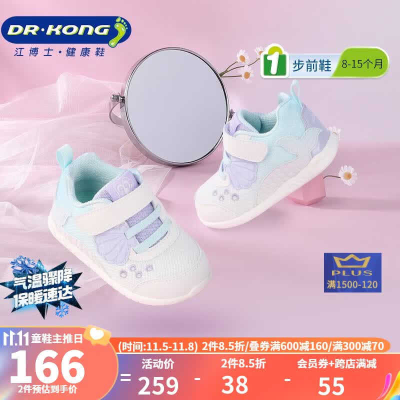 江博士（DR·KONG）秋季女童公主幼儿步前鞋 国货百搭学步鞋 便捷魔术贴健康儿童鞋 白/紫 21码 适合脚长约12.0-12.6cm怎么看?