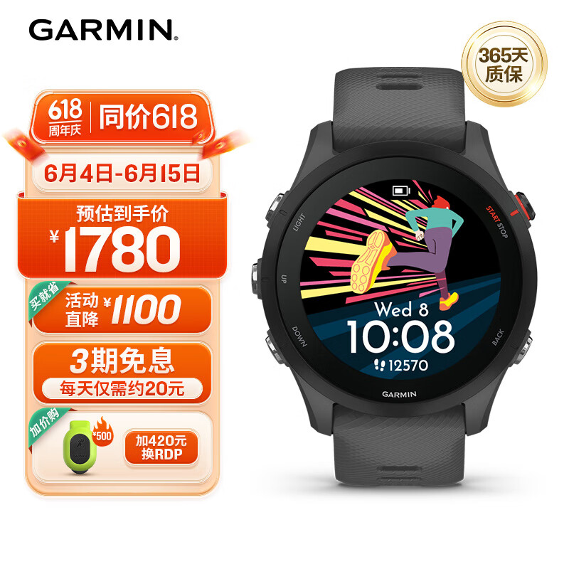 佳明（GARMIN）Forerunner255专业跑步智能户外运动手表多星定位心率血氧 神秘灰