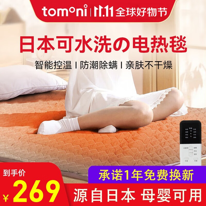 日本电热毯单人双人电褥子调温自动断电定时可水洗高档品牌电热毯