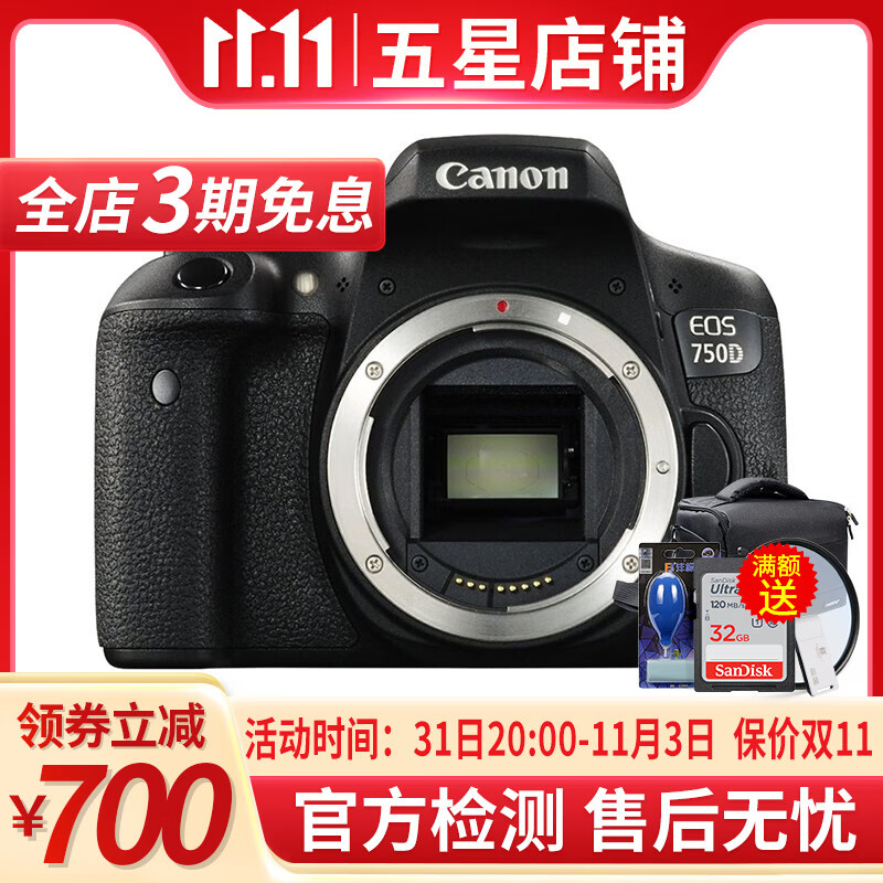 佳能500d600d700d800d, 佳能/canon 600d 700d 750d 760d 800d 二手单反相机入门级半画幅单反