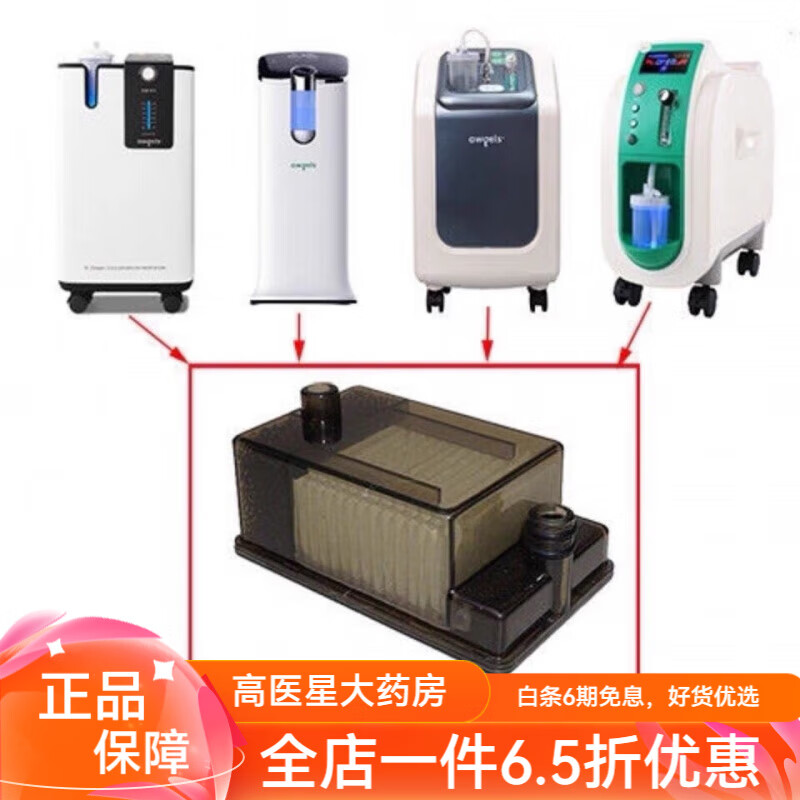 owgels欧格斯制氧机过滤盒 5l过滤器 原装3升10升家用氧气机过滤尘