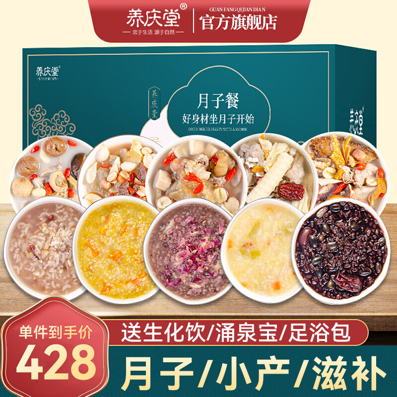 开箱揭秘养庆堂（YANGQINGTANG）月子餐使用靠不靠谱，使用报告曝光评测