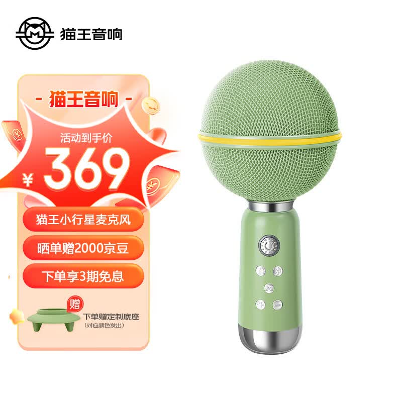 猫王音响小行星无线麦克风音响一体话筒家用K歌手机K歌宝智能降噪超长续航派对娱乐家庭KTV 幽邃绿使用感如何?