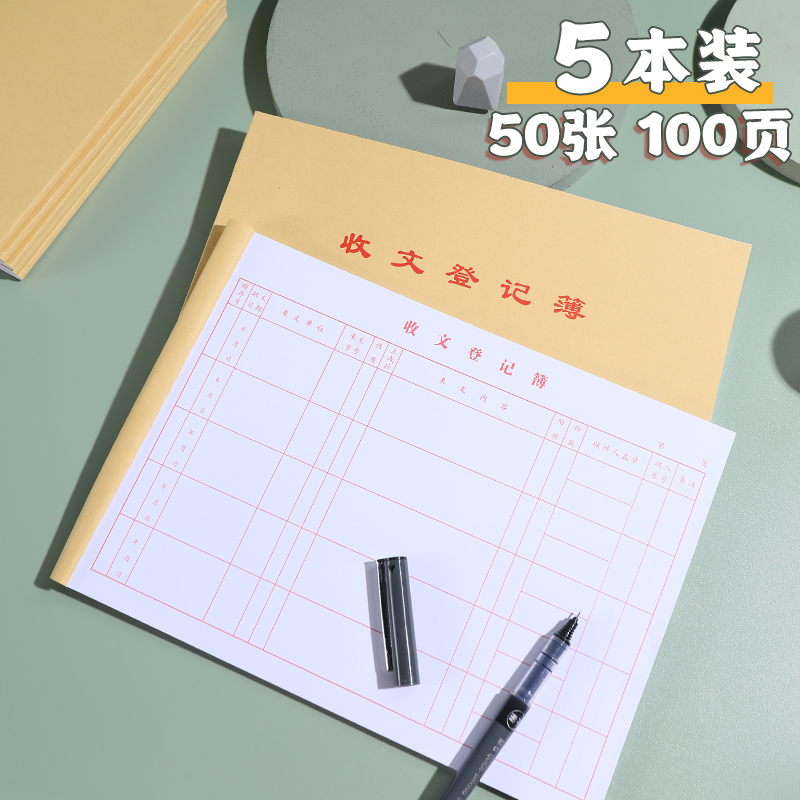 皓博 用印登记簿印章印签使用登记表盖章记录本用章介绍信本收文登记