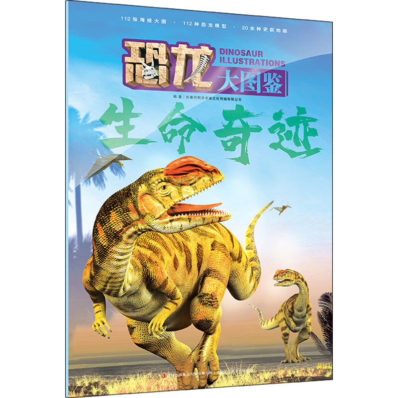 生命奇迹 9787573113443 明洋卓安