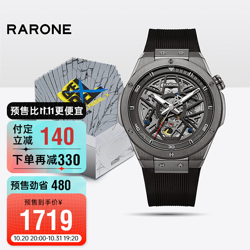 雷诺(RARONE)手表 解构派双子星RebelX男士机械手表新品潮酷镂空腕表 星空钛