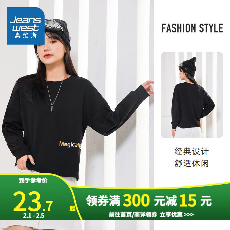 真维斯女装?真维斯女装卫衣-第1张图片-潮百科