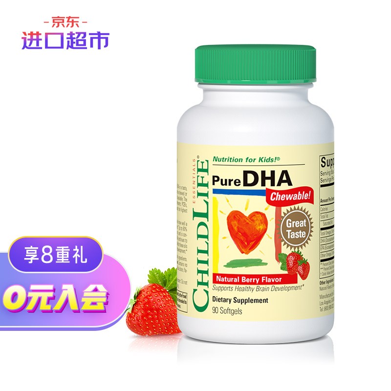 京东历史价格稳定高质量的婴儿营养品-DHA鱼肝油