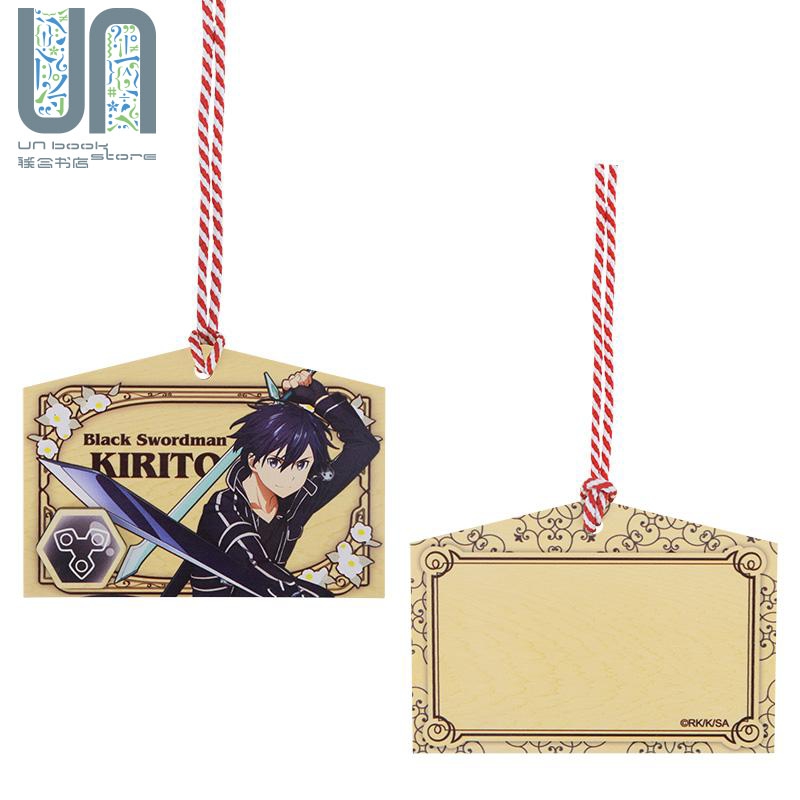 祈愿绘马-刀剑神域Ⅲb款(桐) 刀剑神域 木棉花动漫周边