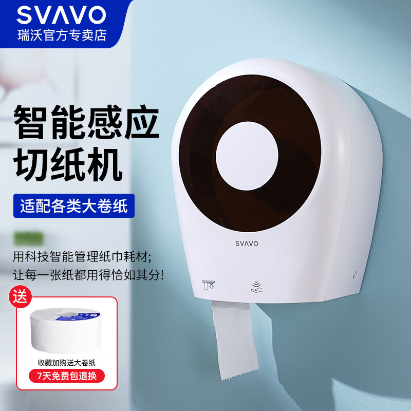 感应出纸机 智能擦手纸盒 自动出纸机抽纸巾盒 电动抽纸器