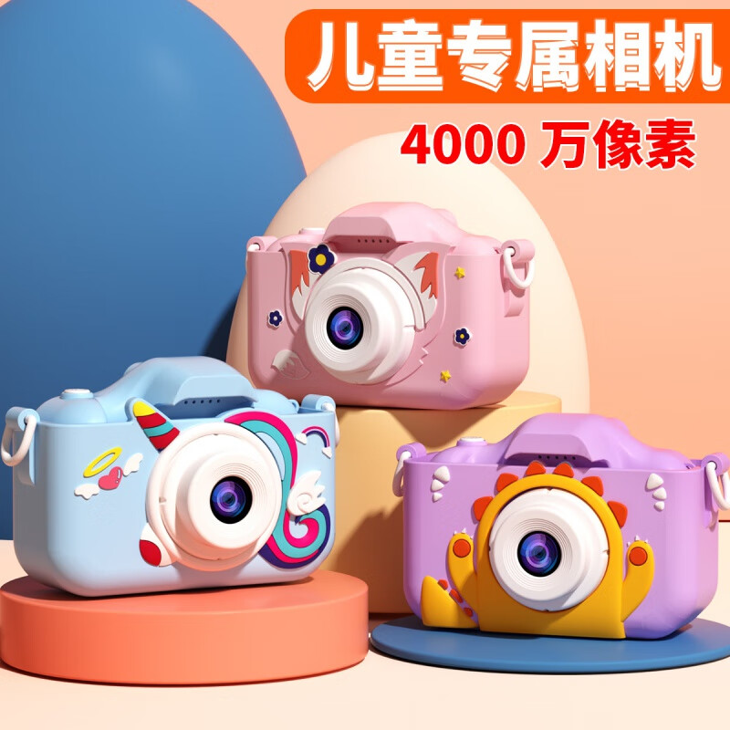 儿童相机宝宝高清数码智能照相机玩具女孩6-10岁生日礼物双摄高清儿童