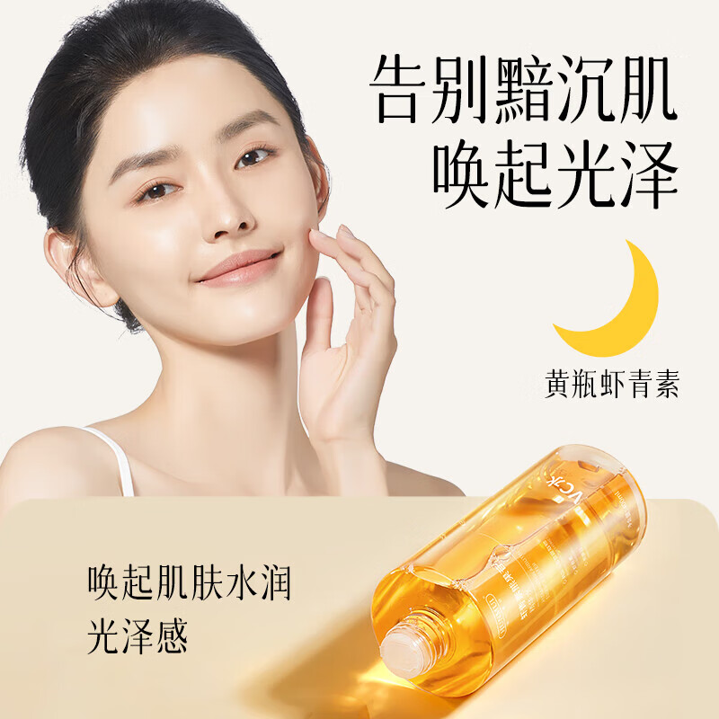 烟酰胺臻萃焕肤精补水保湿控油收缩毛孔湿敷爽 1瓶