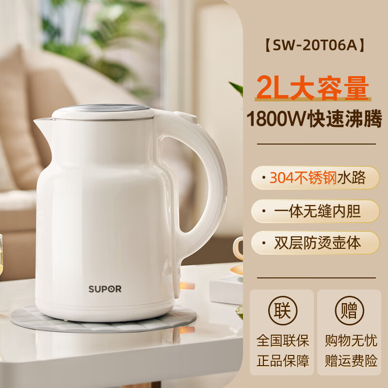 苏泊尔烧水壶2024新款家用电热水壶大容量不锈钢开水壶全自动 白色