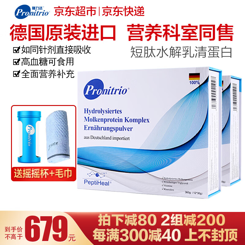 膳力达 Pronitrio 品牌报价图片优惠券 膳力达 Pronitrio 品牌优惠商品大全人气降序 虎窝购