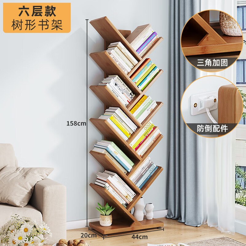 丝竹阁树形书柜创意实木置物书架家用落地储物收纳客厅学生现代简易靠墙 六层