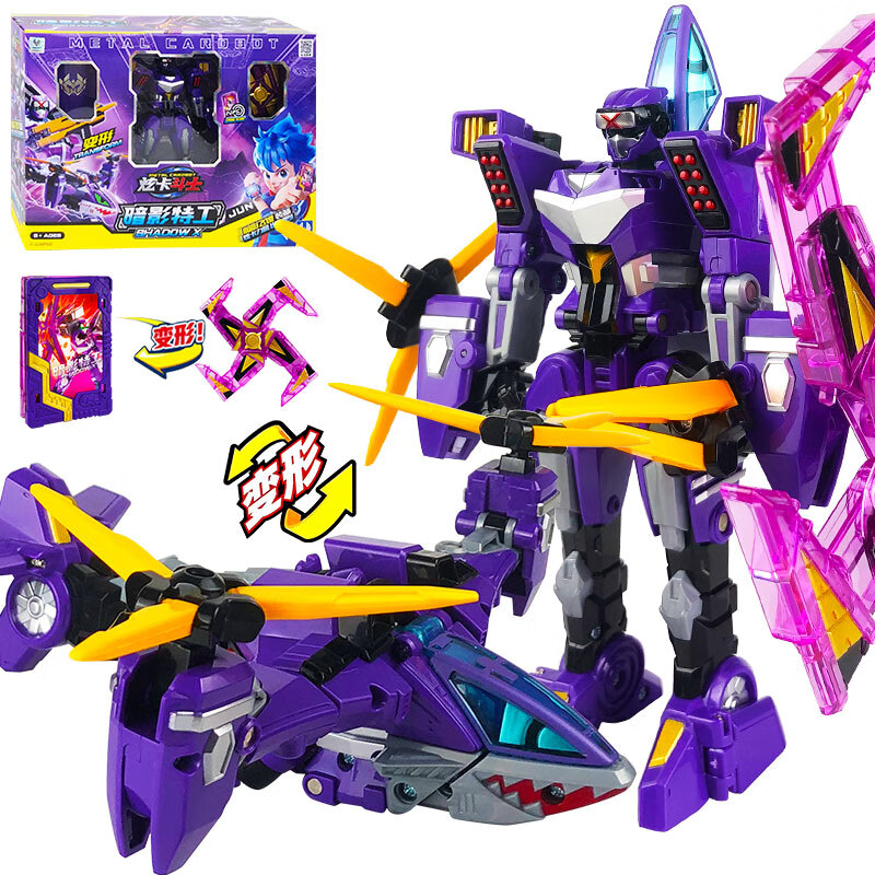机甲玩具儿童男孩金刚玄旋咔战士 【暗影特工】两种模式 卡牌 武器