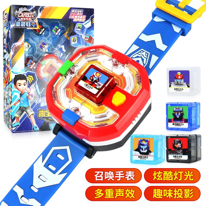 咖宝召唤手表pro可发声投影