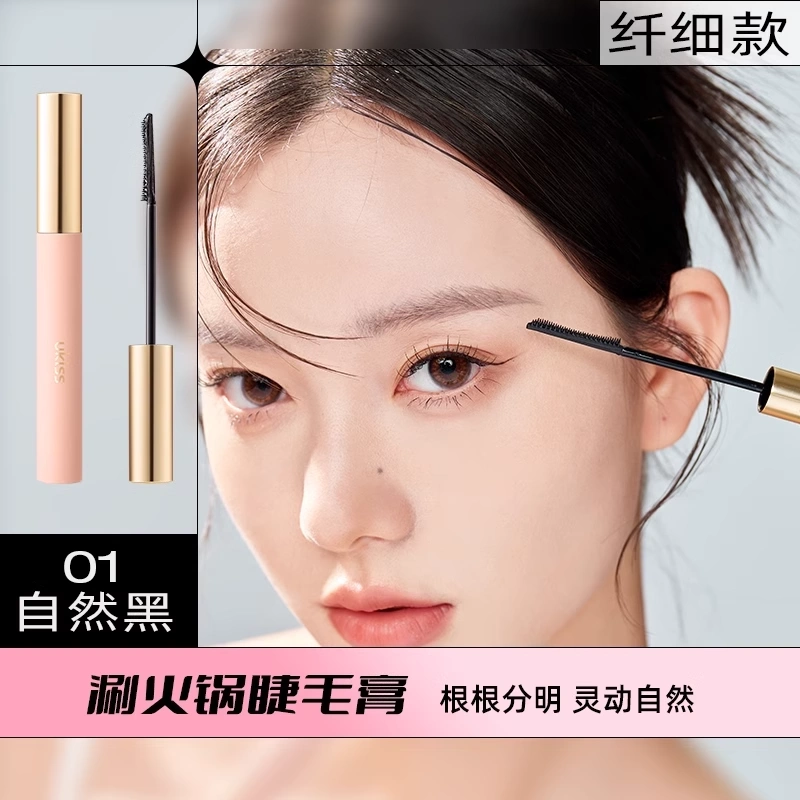 悠珂思(ukiss)【美叽和大鼠联名款】睫毛膏卷翘浓密纤长持久防水不晕染打底膏 【睫毛膏】自然黑(纤长款)