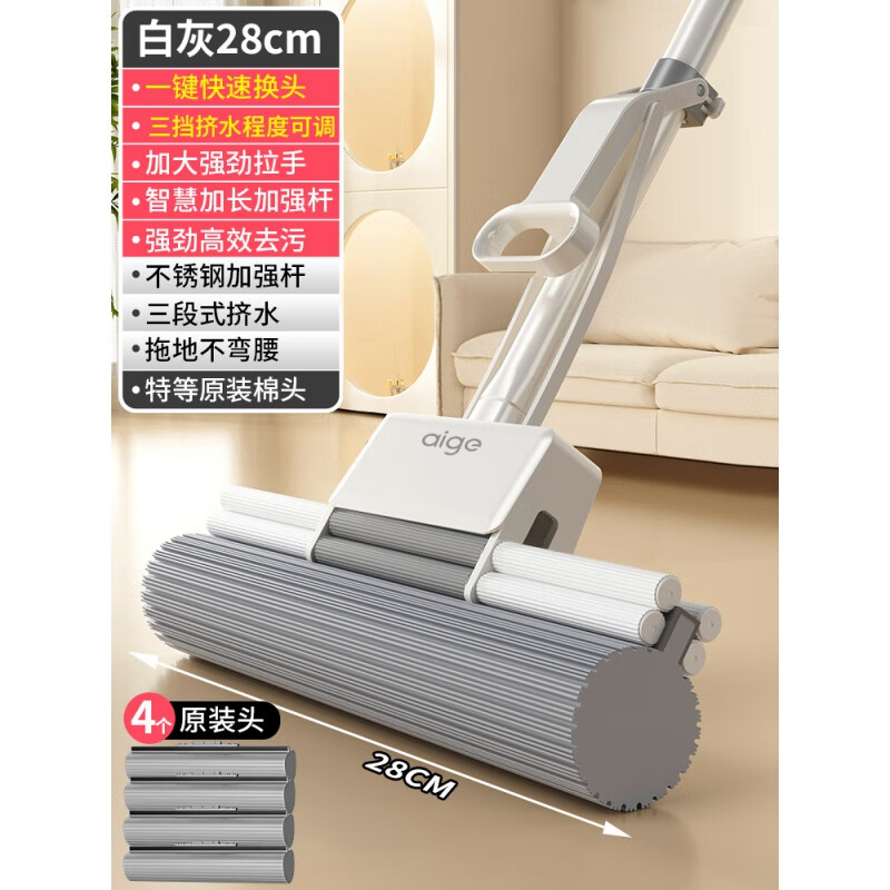 爱格（aige）拖把2025新款吸水海绵卫生间一拖懒人家用胶棉式拖头神器地拖布净 28cm黄金尺寸胶棉拖+4个头