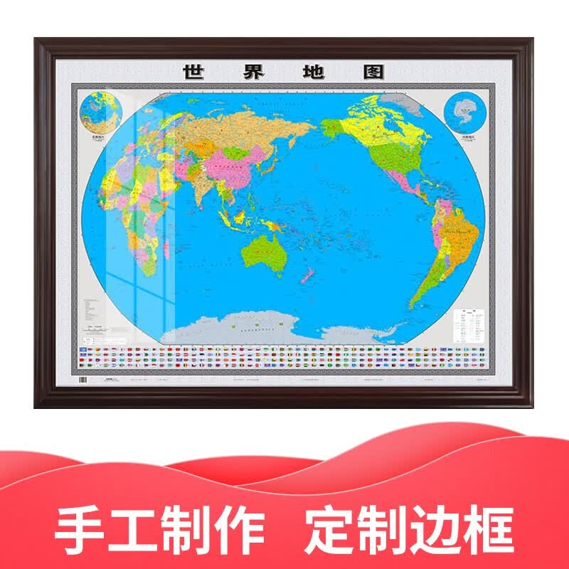 2022地图 定制边框挂图 约1.7*1.35米 办公商务实木装裱地图 世界地图
