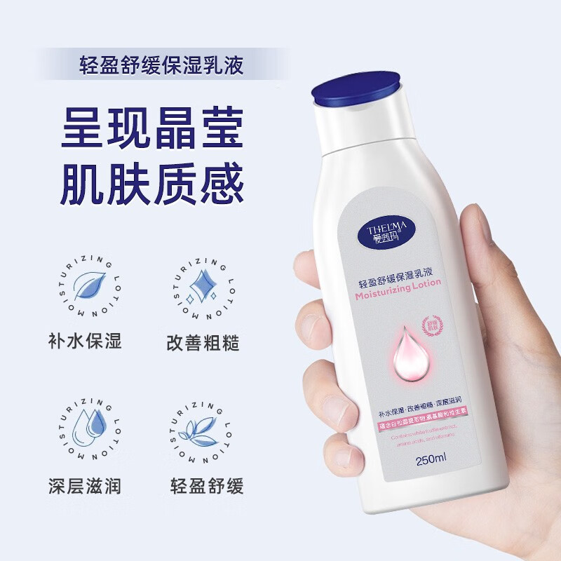 爱茜玛爱茜玛舒缓保湿乳液缓解干燥润肤霜秋冬面霜擦脸油改善粗糙身体乳 舒缓保湿乳液一瓶 250ml