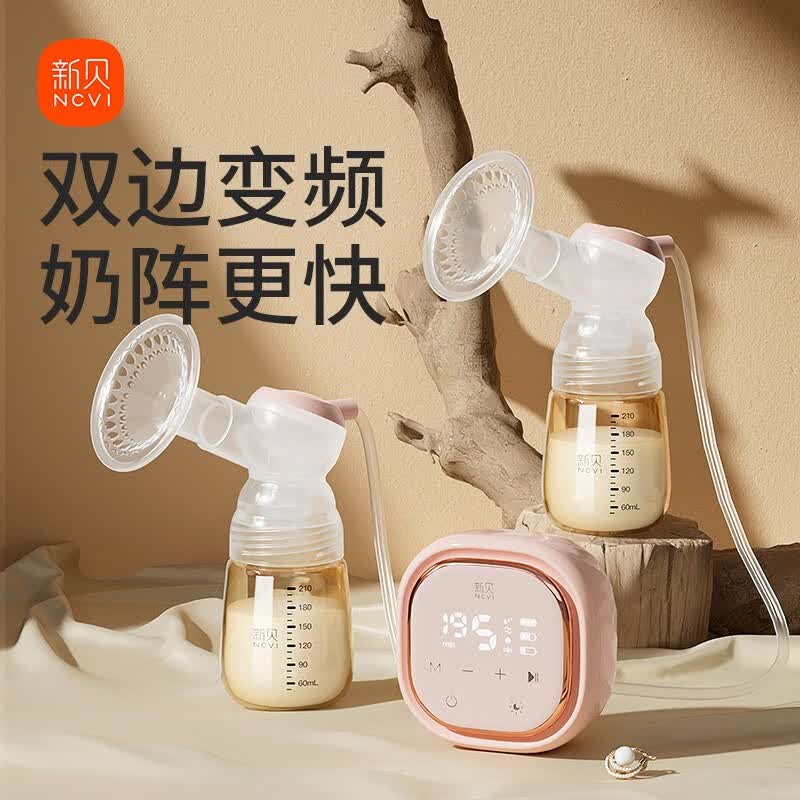 新贝 双边电动吸奶器 锂电池可充电式双边吸乳器 吸力大拔奶器挤奶器 8110PPSU奶瓶款怎么样,好用不?