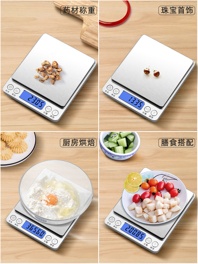 花楷家用克数厨房秤电子秤高精度小型称重烘焙食物克称精准充电天平度